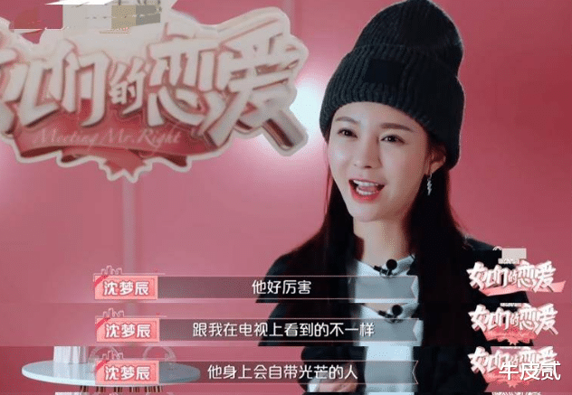 沈梦辰|日日催、夜夜催,整整催了10年,沈梦辰终于如愿以偿地嫁进了豪门