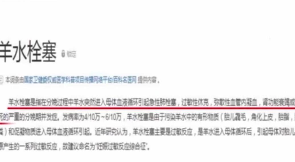 39岁产妇一切正常,住院当晚一尸两命,看监控要把医生千刀万剐