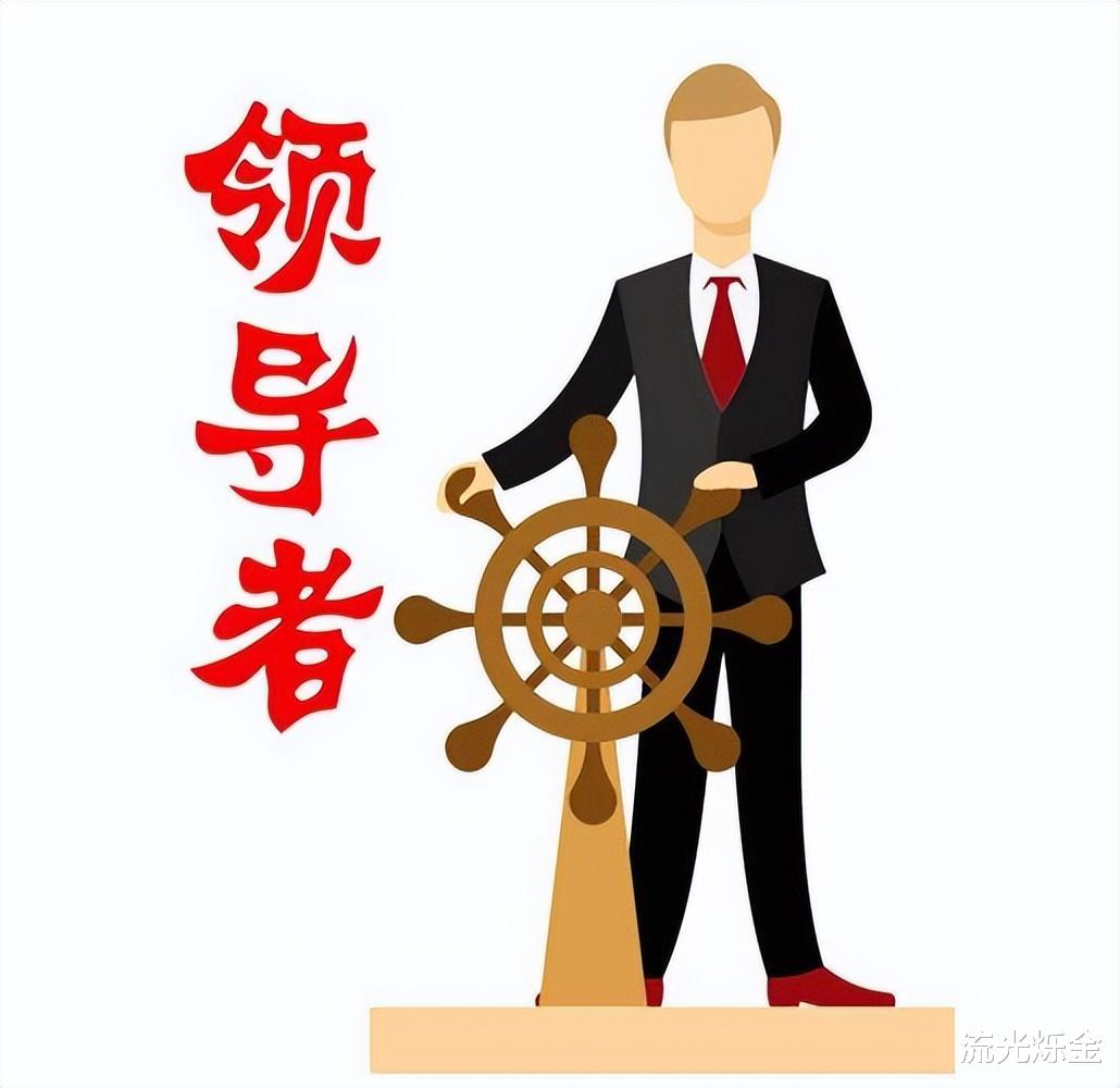 |领导的套路,表明夸你,实则背后下黑手