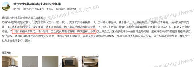 恒大|恒大竟然交付了?!