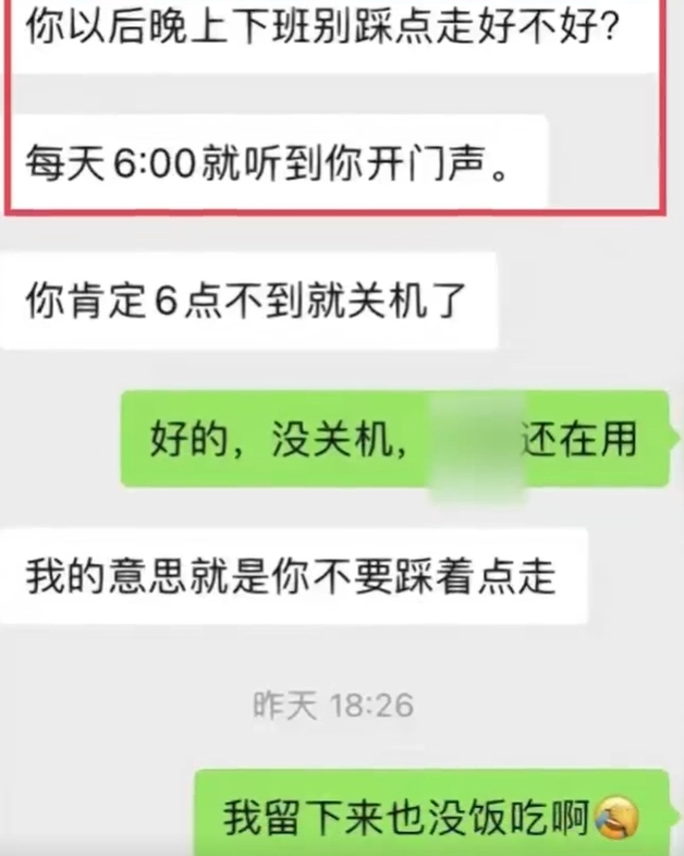 职场真的不能“瞎整顿”，女生准时下班被批评，本人回复引发争议