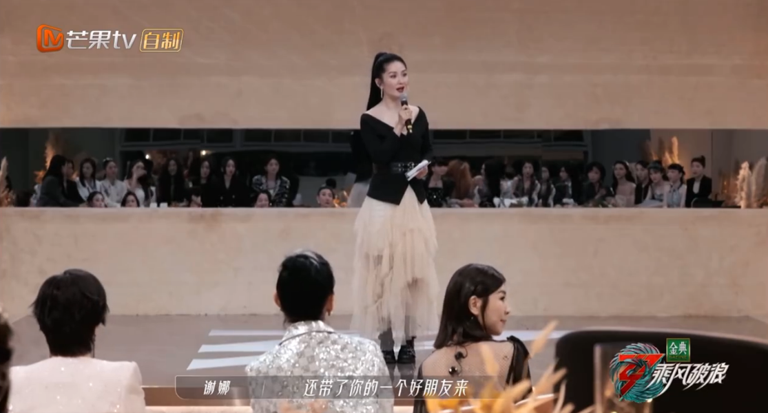 谢娜|《乘风破浪》谢娜问带了个好朋友过来?徐梦桃回:男朋友吗?