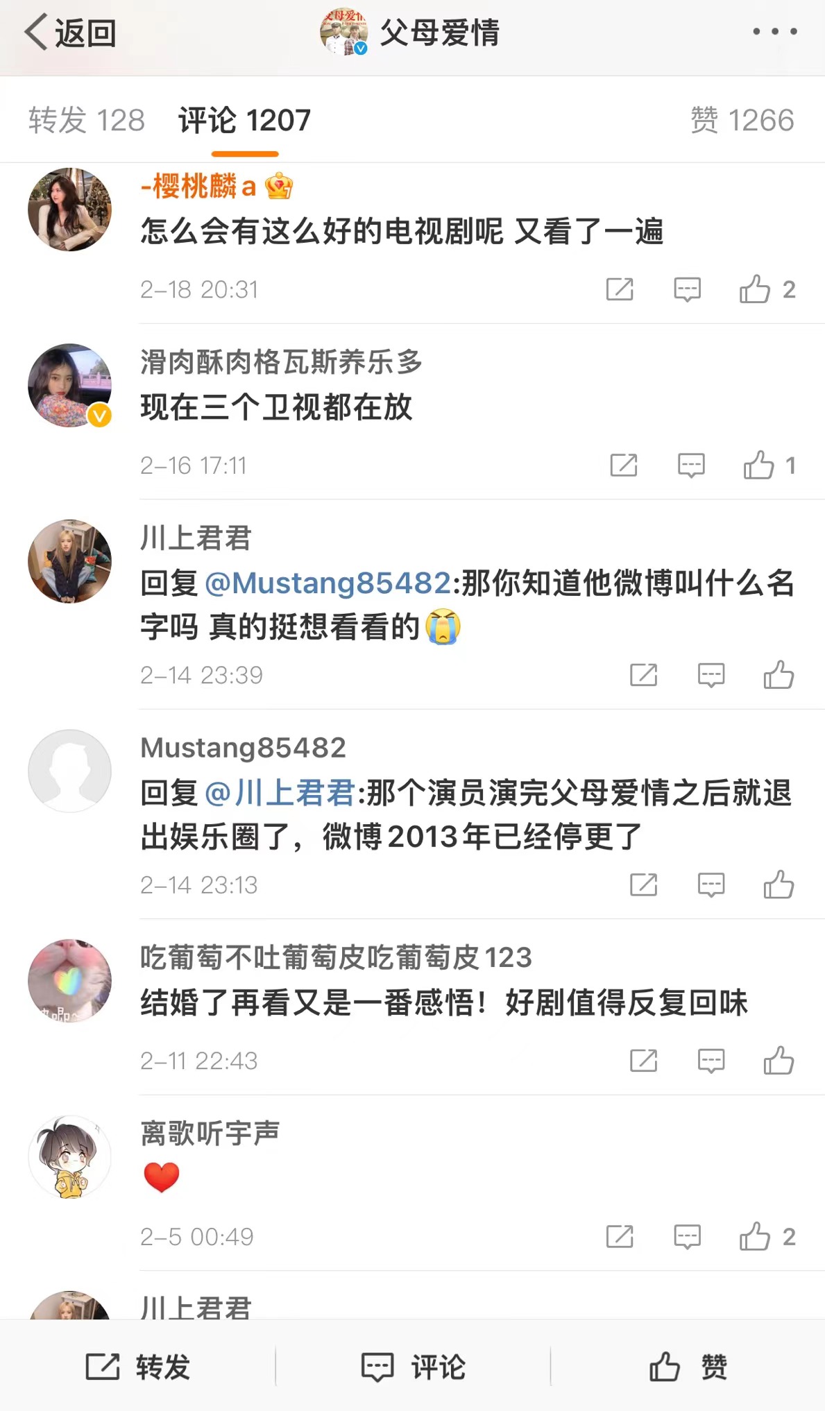 李斯丹妮|《父母爱情》时隔8年依然好评如潮，但张桂兰的身份却至今是个谜