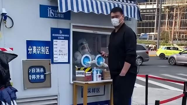 欧美明星|姚明在街头做核酸被偶遇，手插裤兜大肚腩挺起，怒吼偷拍者惹争议