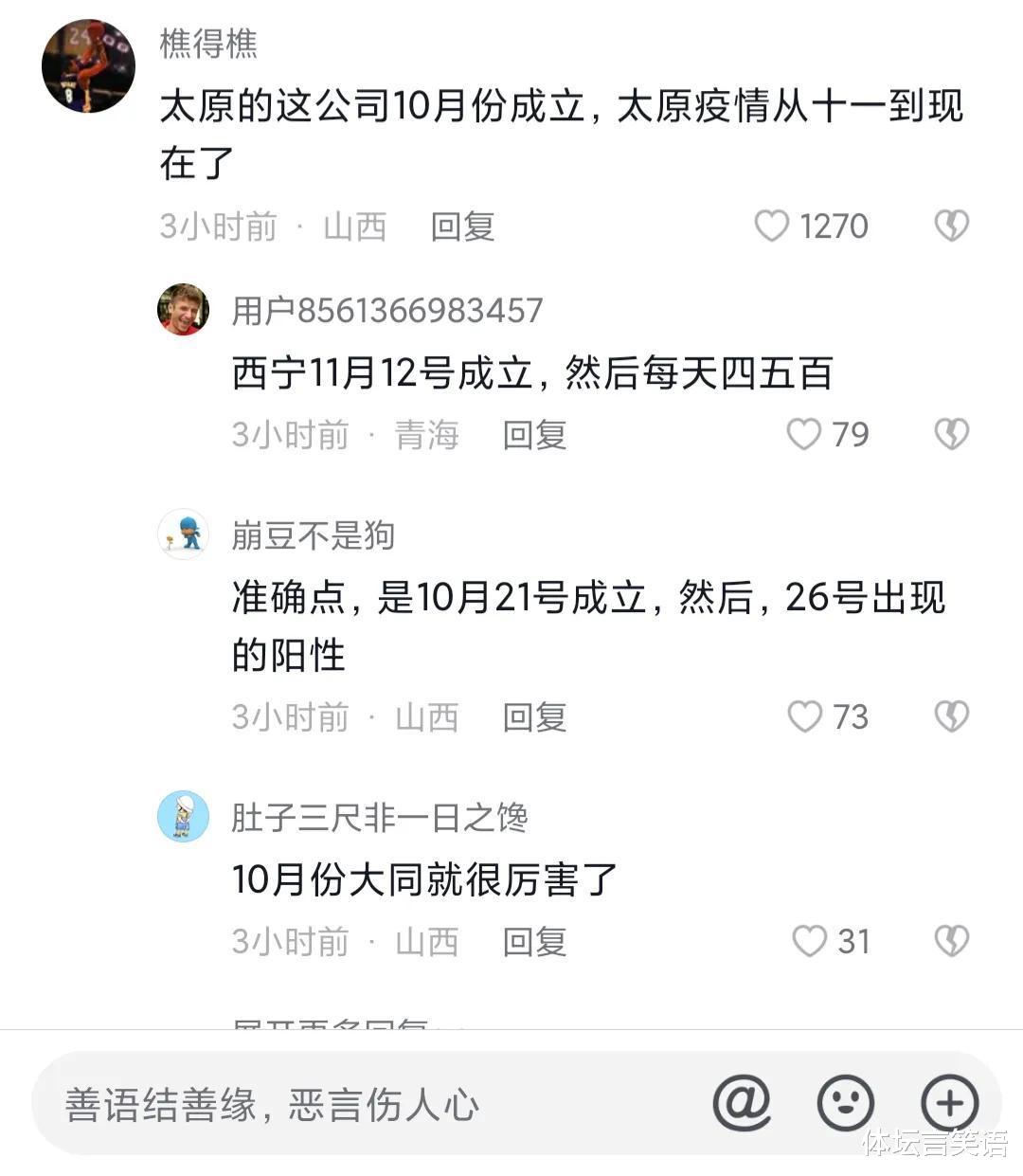 吴宣仪|张姗姗是何方神圣?她把核酸机构开成了连锁店,全国注册了35家