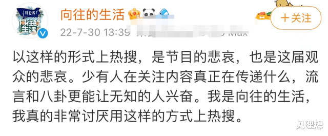 向往的生活|《向往的生活》再惹争议！嘉宾惨被造谣引发粉圈撕x，节目组甩锅观众