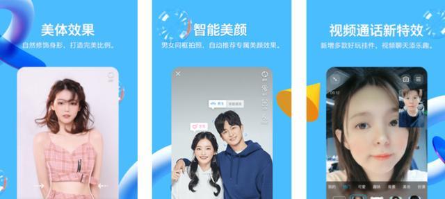 安卓 QQ瘦身成功！安卓版8.8.88发布，“体重”仅625MB！