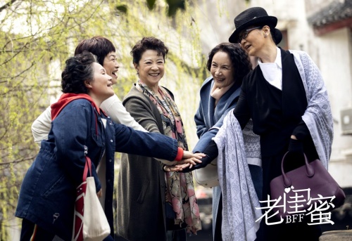 老闺蜜|《老闺蜜》今晚收官 导演乔梁：以“学院派”艺术温度直面衰老，?笑对人生