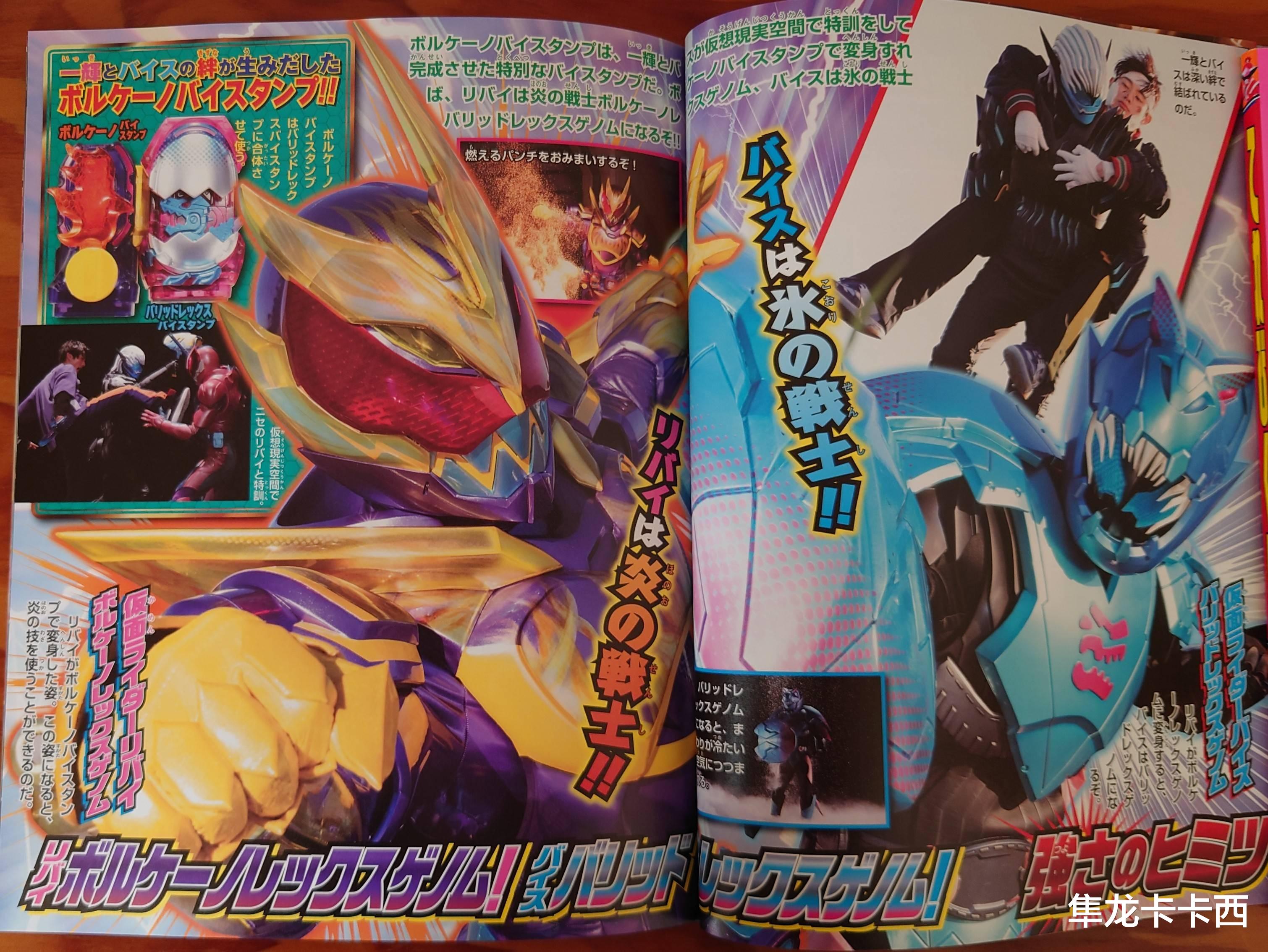 杂志|假面骑士revice2月剧情杂志图：vice没有背叛 门田发现了黑幕