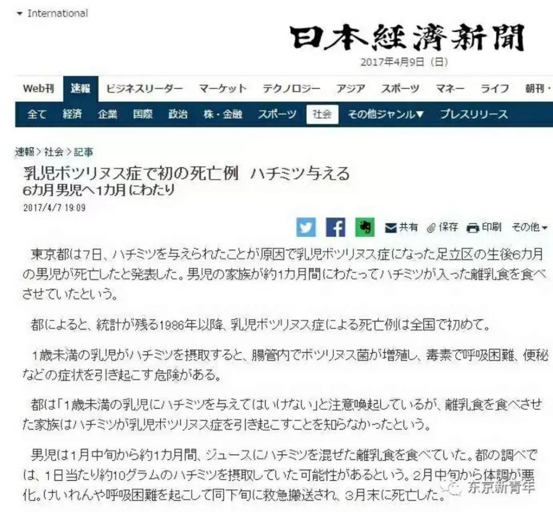 蜂蜜|6个月男婴喝蜂蜜后死亡!为什么1岁以上可以喝,1岁以下就不行