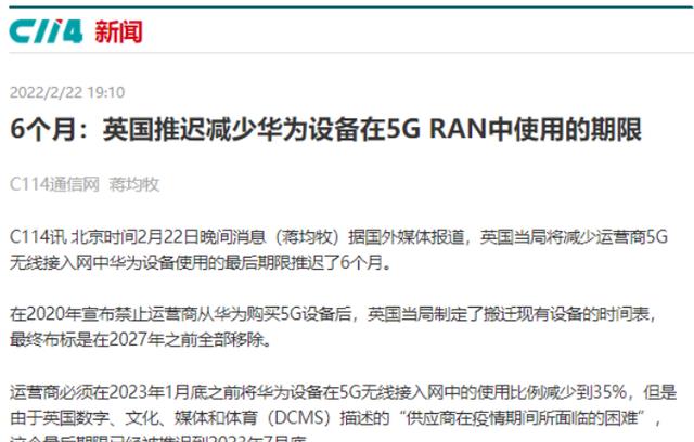 华为|“去华为”计划失败后，华为又拿下2个5G订单