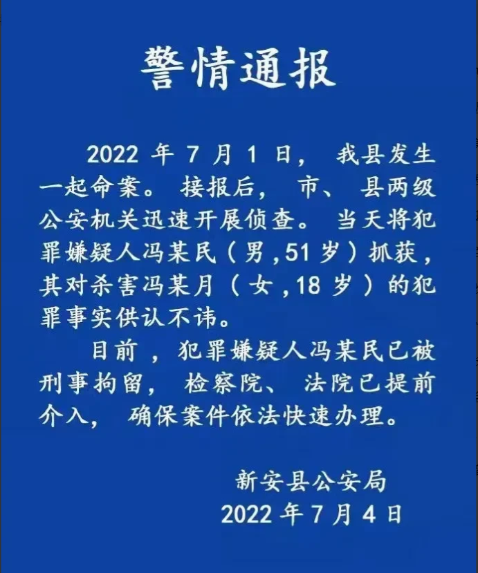 丧心病狂!近日,河南洛阳发生一起凶杀案