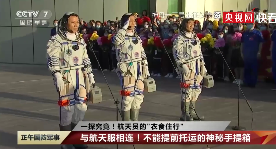 航天员手里的手提箱里有什么?为啥不能托运?