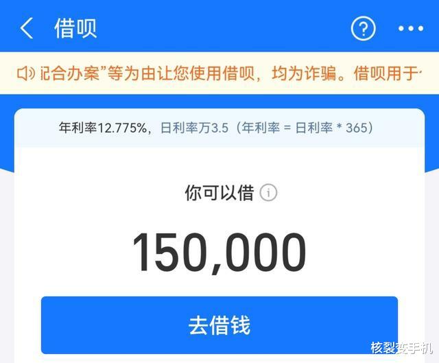 蚂蚁花呗|我的花呗额度5万元，借呗额度15万