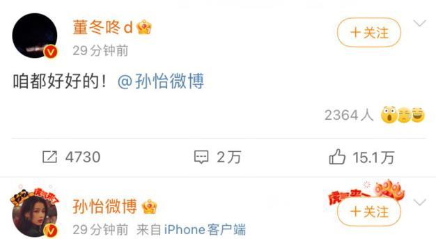 孙怡|孙怡董子健离婚，刘昊然周冬雨传绯闻，毫无征兆的两个瓜赶一起了