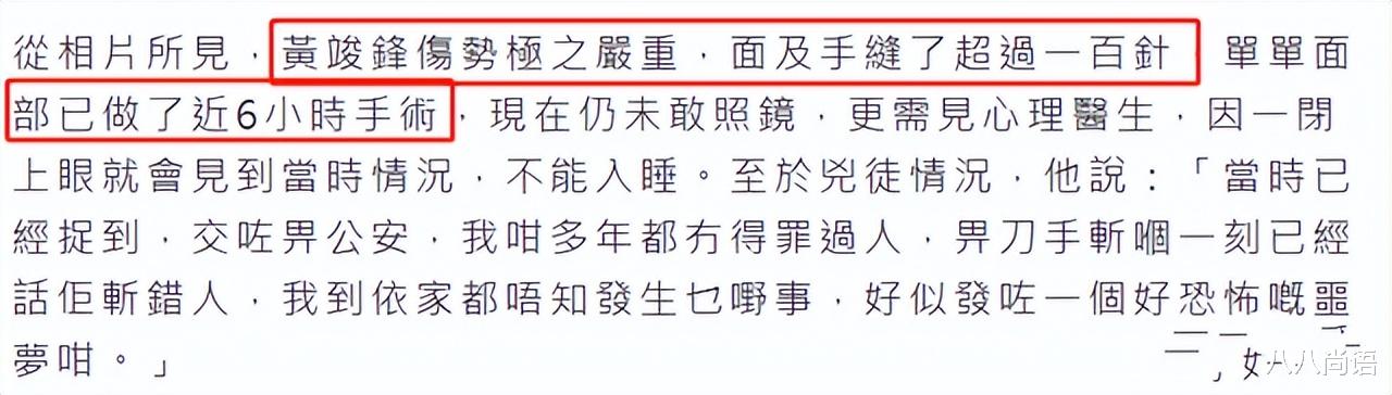 任达华|任达华被刺后，黄俊峰也被砍伤，并发文表示怎么没有负责人来慰问