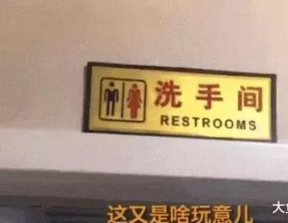 花20万装修婚房,被爸妈装成“公共厕所”?网友:惊不惊喜