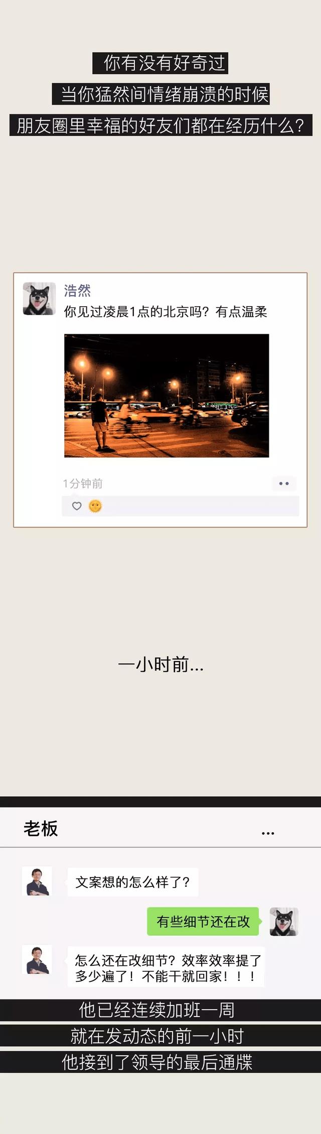 acgn漫评|“成年人的崩溃，是被藏起来的！”（漫画）