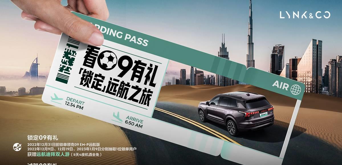 “一车胜三车” 领克09 EM-P远航版成都驾控营开启