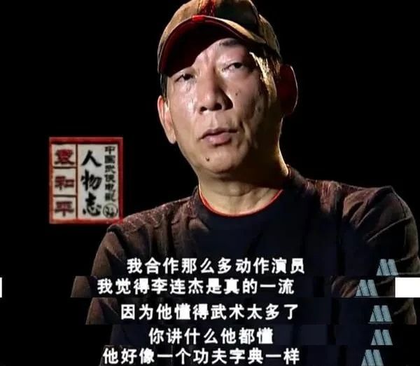 袁和平|袁和平坦言:合作过那么多动作演员,李连杰是真一流,讲啥他都懂