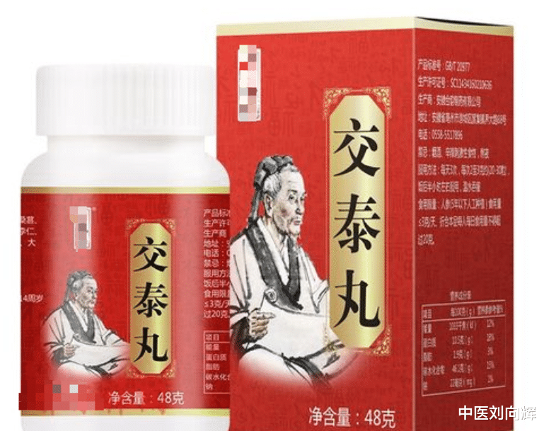 枸杞|上热下寒,多由这3个原因造成,教你辨证分析,正确参考中成药