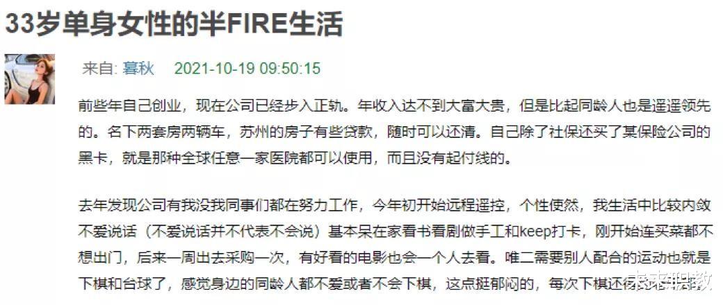 退休|“Fire风”刮来，不想工作的你真的准备好了吗？