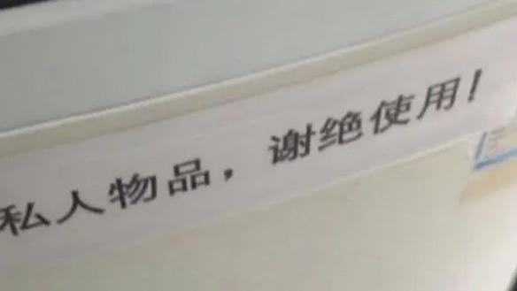室友拒绝AA买洗衣机，女生独自攒钱买下后贴“私人物品”：被全寝室孤立