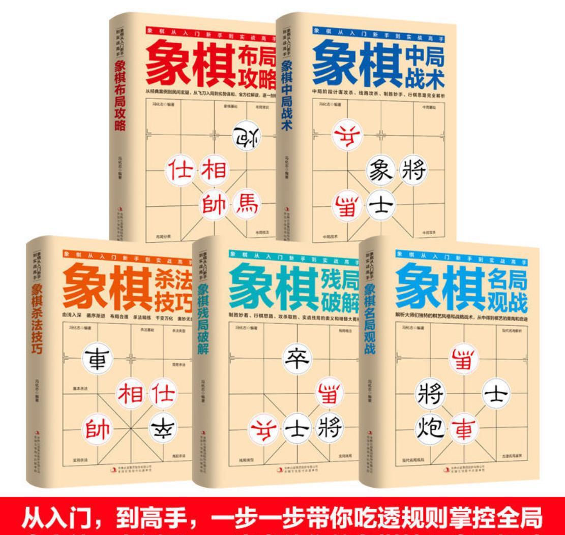 成为象棋高手的三大要点出炉，学会了水平快速进步，快速进阶业9