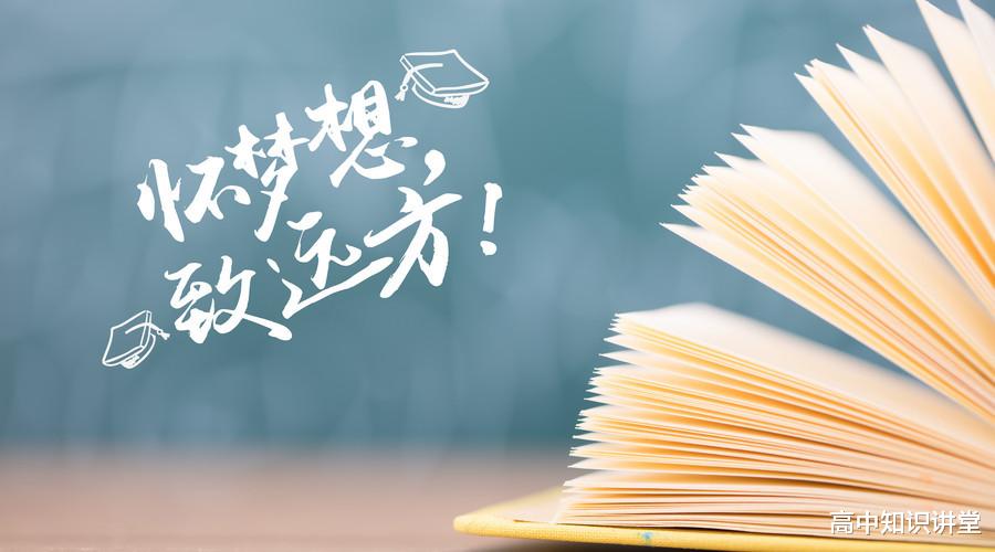 |【80页】高中物理重要知识汇编，常用公式+重要结论，捞分必背！