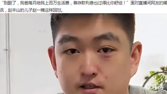 |本山儿子谈啃老！生活费百万靠利息比你舒坦，260W买狗玩千万烟斗