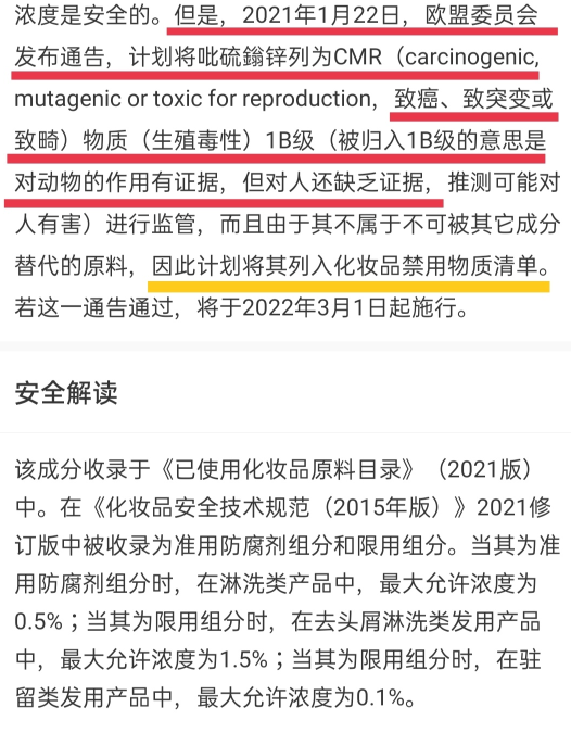 地瓜 杠精辣妈在线吐槽：海飞丝“雪花飘飘”，蜂花“脱发”神器