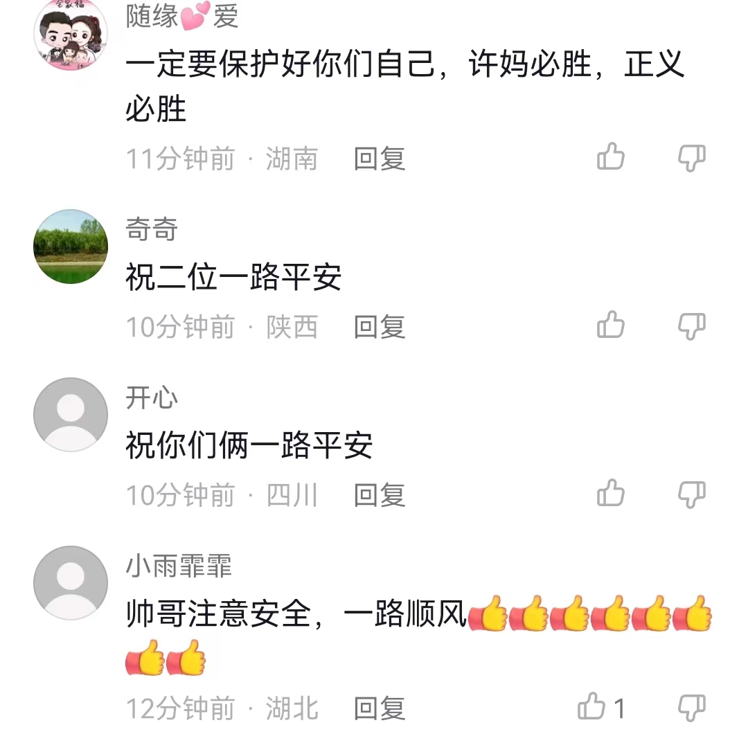 |姚家男儿晒出行照片，与云昊同框获网友怒赞，评论区让其注意安全