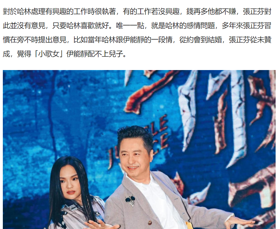 杨幂|曾传婆媳不和!庾澄庆90岁母亲搬回儿家,疑与儿媳张嘉欣关系缓和