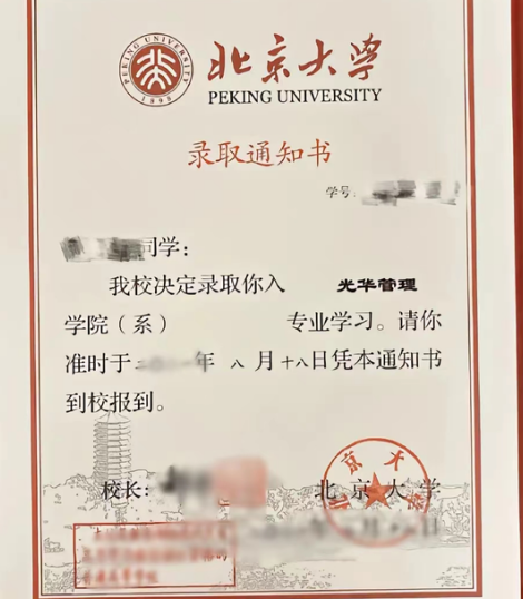 |大专生逆袭上北大后，述说自己所有的“辛酸”，网友却是一片骂声