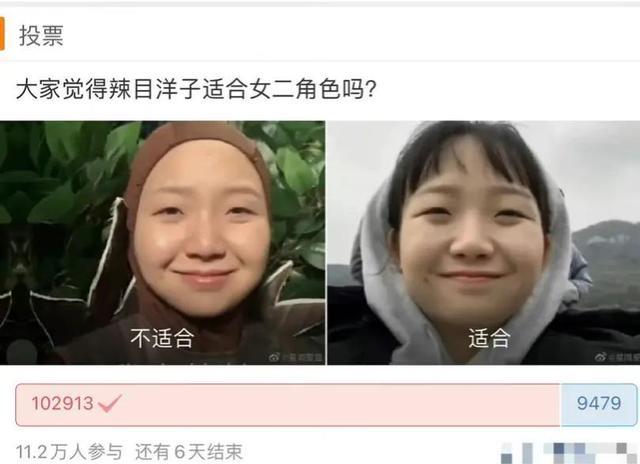 辣目洋子|辣目洋子要演美女？这个消息，你能相信吗？
