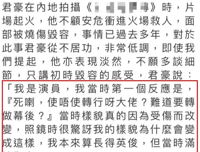 吴彦祖|6位受称赞的男星：李佳航保护韩雪不受骚扰，吴彦祖救人被打破头