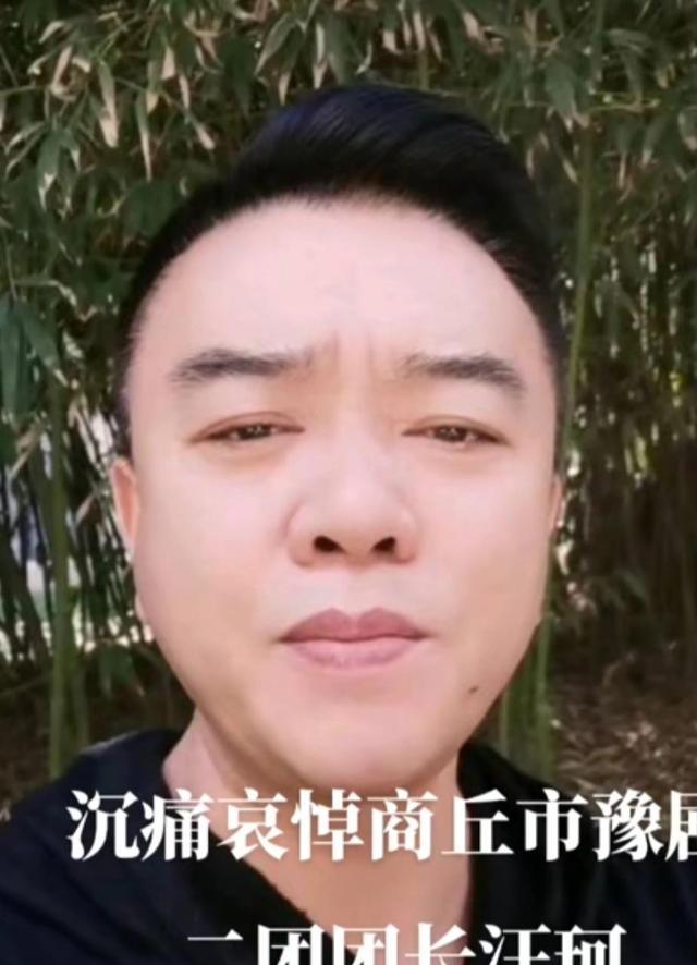 豫剧|沉痛悼念！著名的豫剧演员、刘忠河的门婿汪珂离世