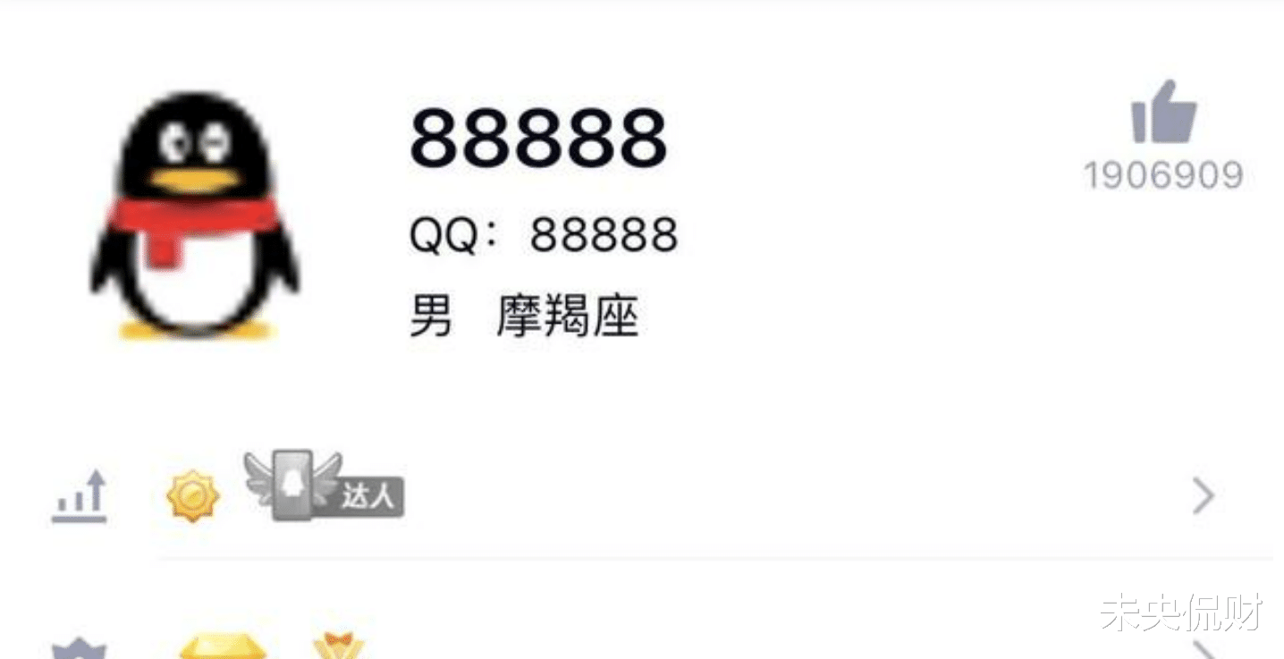 “QQ号”价值有多大?内行人:符合这些条件,或许能值一辆车