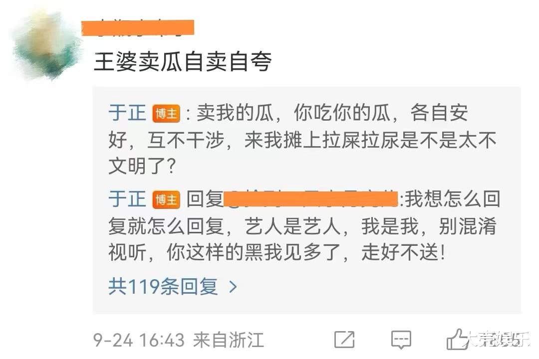 白梦妍|于正科普娱乐圈女明星段位，称白鹿是一线女星，很多网友却不认同