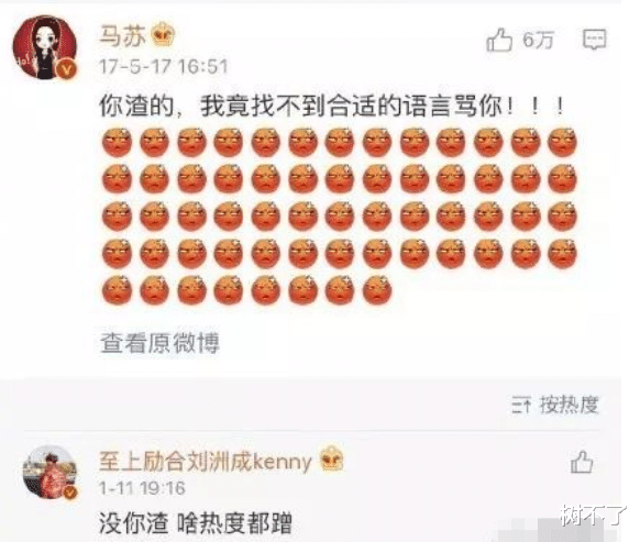 刘洲成|知名男星靠“家暴梗”复出，居然吸粉30万：还不封杀，留着过年吗？