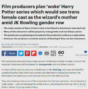 J.K.罗琳|讨好LGBT群体，新版《哈利波特》哈利母亲是变性人，无视罗琳