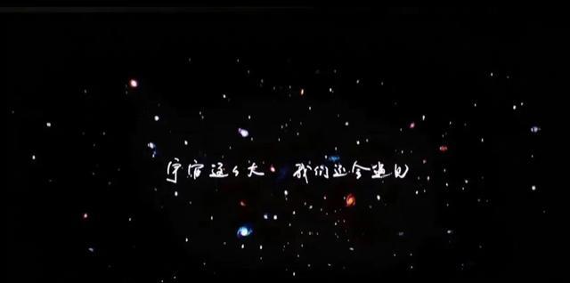 独行月球|《独行月球》片尾11字出现大型浪漫现场，你有被戳到吗？