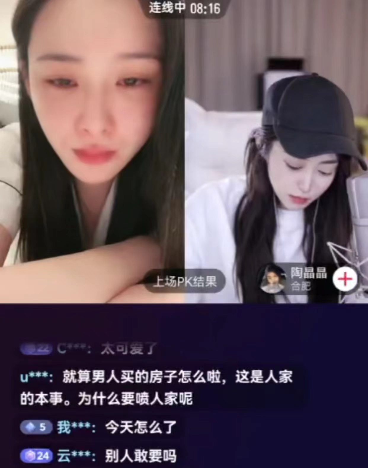 张颖颖|张颖颖穿睡衣深夜直播痛哭！醉酒满脸通红，汪小菲疑霸气拥抱安慰