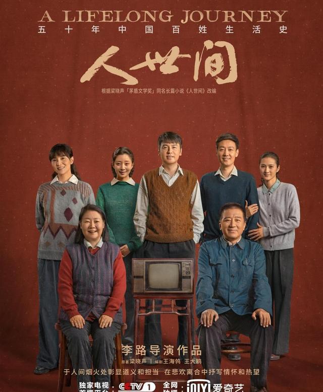 人世间|曾代表中国获肚皮舞冠军，入行20多年，终于凭《人世间》成功翻红