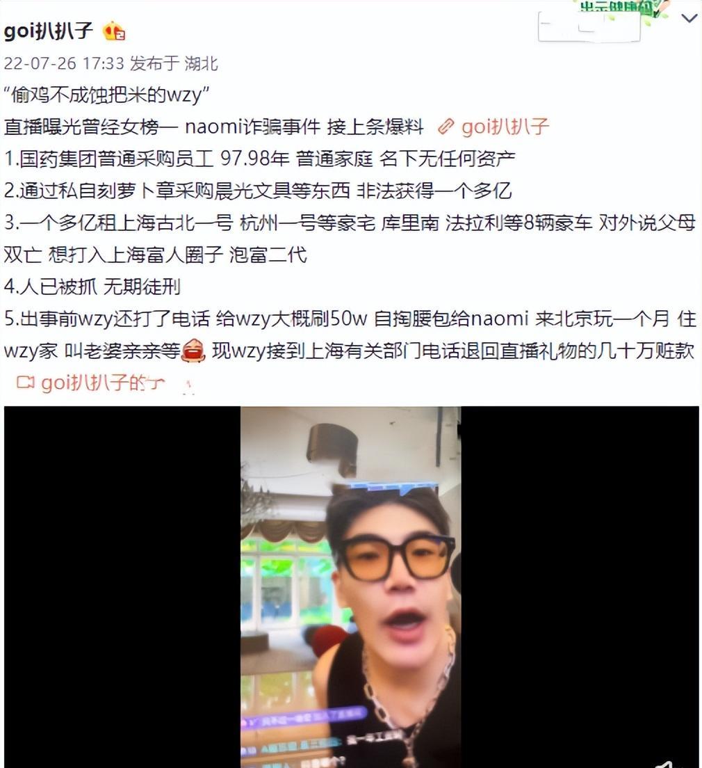 向佐|2天6个瓜，诈骗1亿、婚内出轨、官宣分手，个个都是大瓜