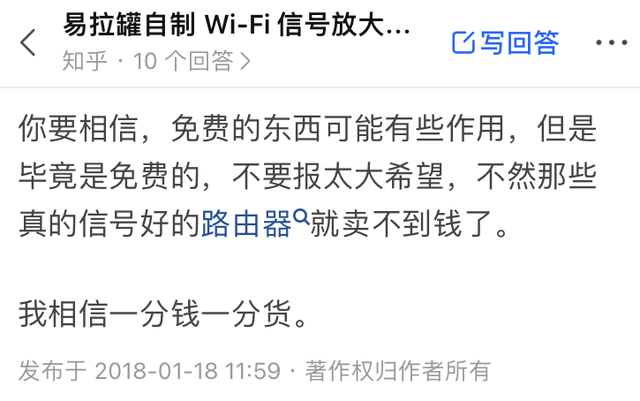 路由器|WiFi信号增强的2大「妙招」