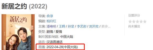 潘粤明|央视首播!潘粤明新剧太好看,合作王鸥气场全开!