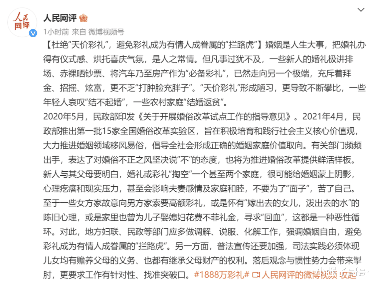 江西现1888万彩礼,结婚累计9000万以上,女方父母这是考验男方诚意