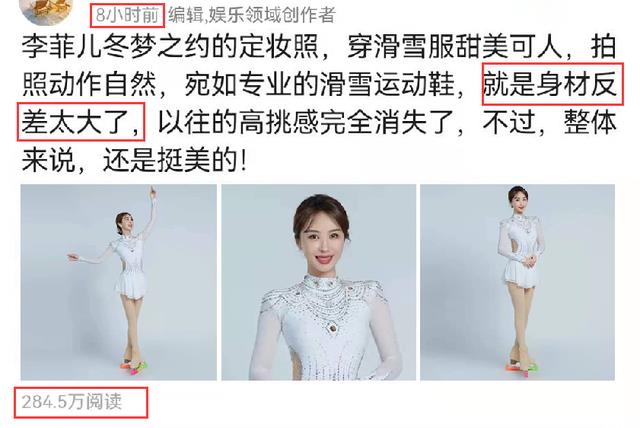 李菲儿|李菲儿综艺定妆照火了,身材反差太大惹争议,网友:得罪了修图师