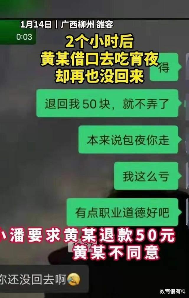 18岁小伙约47岁失足女,结果自己举报自己,原因让人哭笑不得